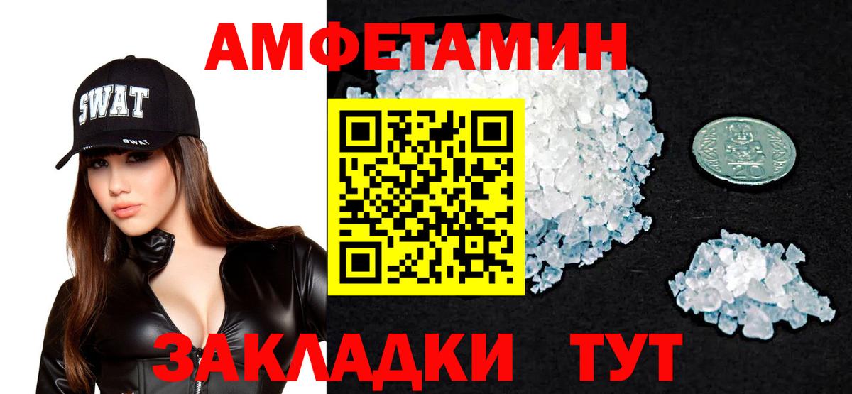 АМФ VHQ  Amphetamine  Баксан  Вход с VPN 