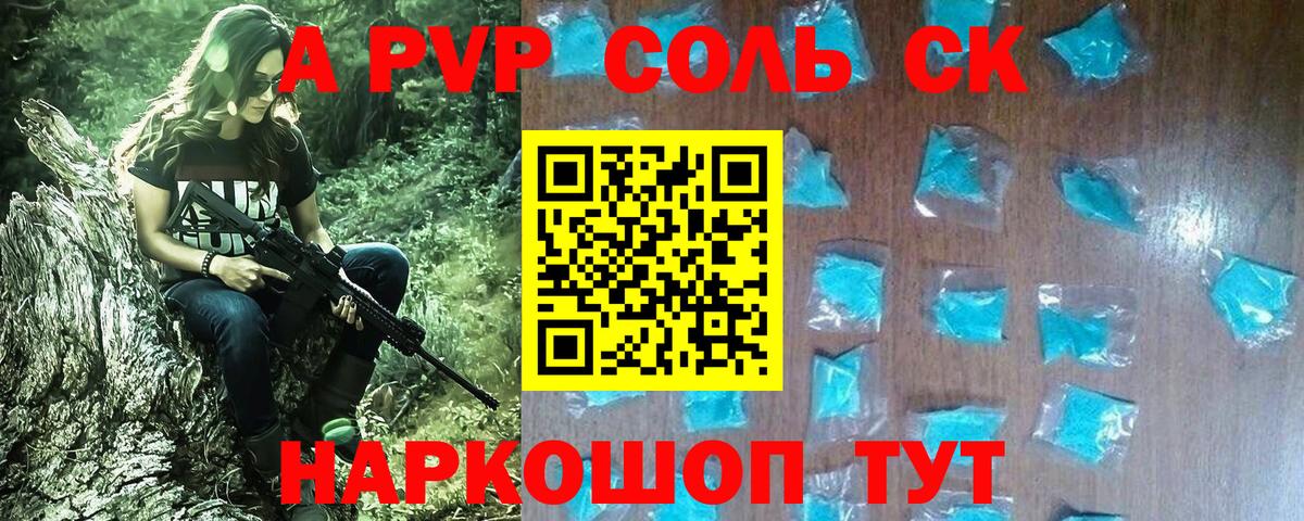 APVP Crystall  A-PVP  Баксан  APVP Crystall  Вход с VPN 