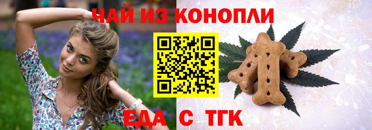 Печенье с ТГК конопля Баксан