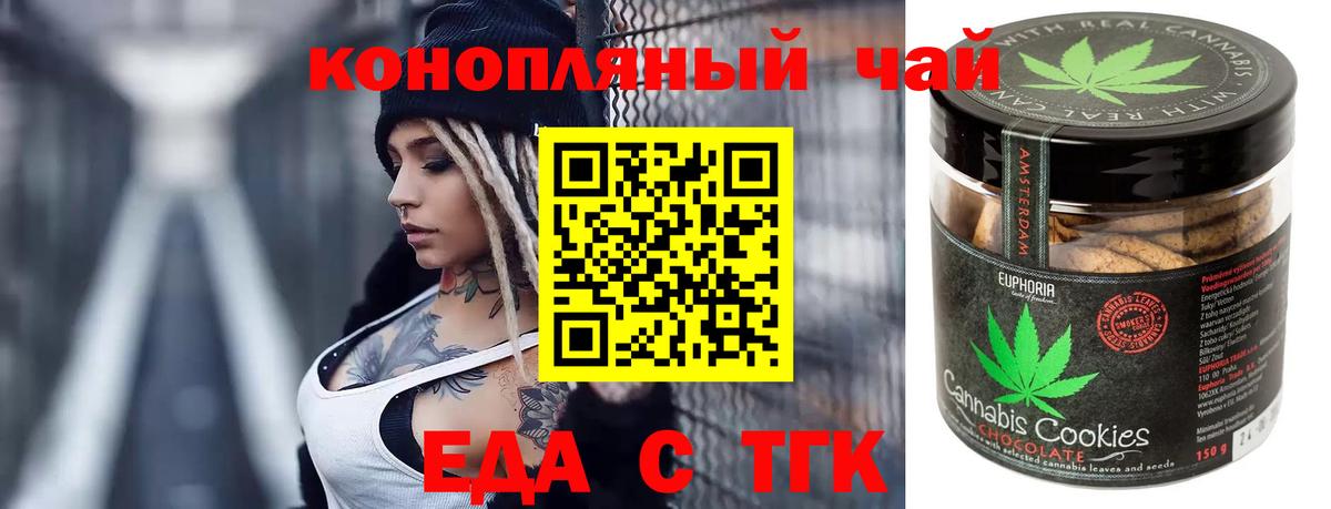 Canna-Cookies марихуана  Вход с VPN  Баксан 