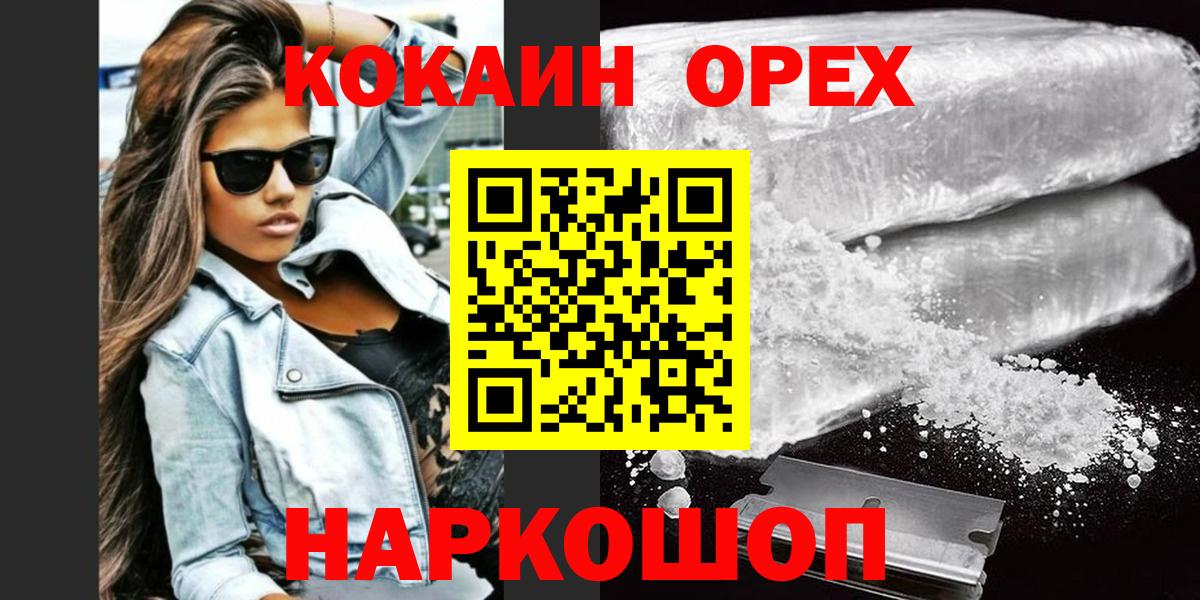 купить закладку  Вход с VPN  Баксан  Cocaine 97% 