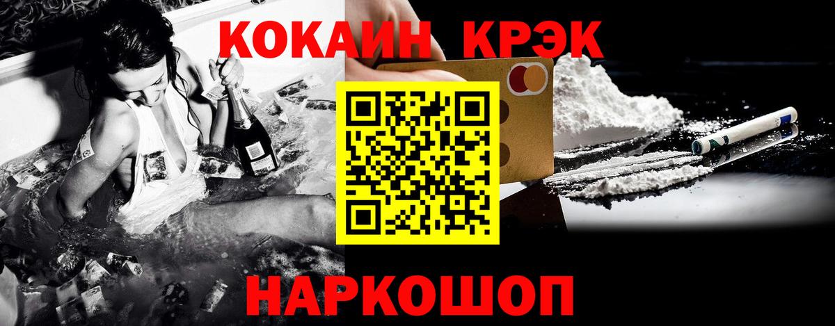 Cocaine 97% Баксан