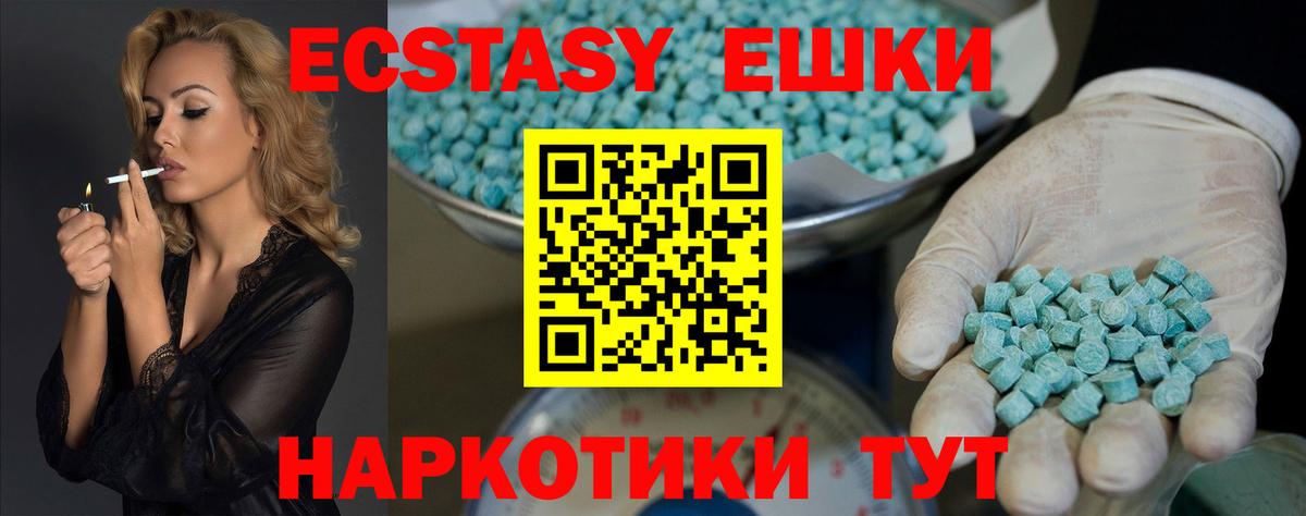ЭКСТАЗИ XTC Баксан