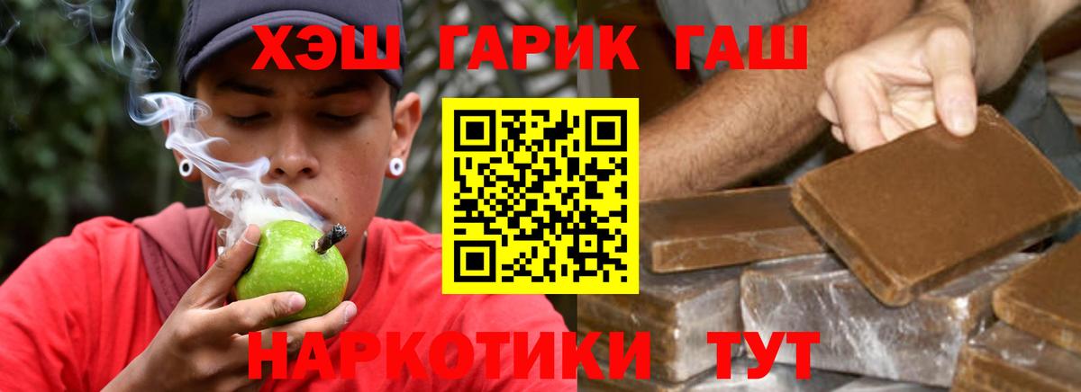 ГАШ гарик  ГАШ хэш  Вход с VPN  ГАШ  Баксан 