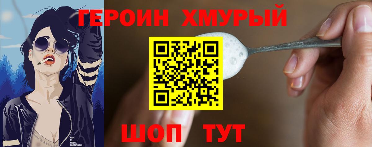 ГЕРОИН белый  Вход с VPN  Баксан 