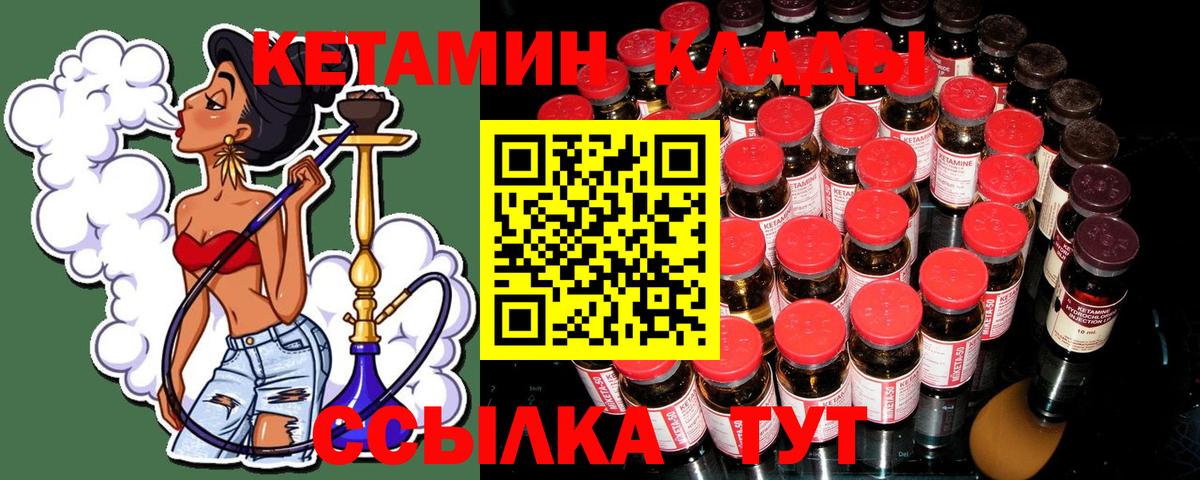 КЕТАМИН VHQ  КЕТАМИН VHQ  Вход с VPN  OMG tor  Баксан 