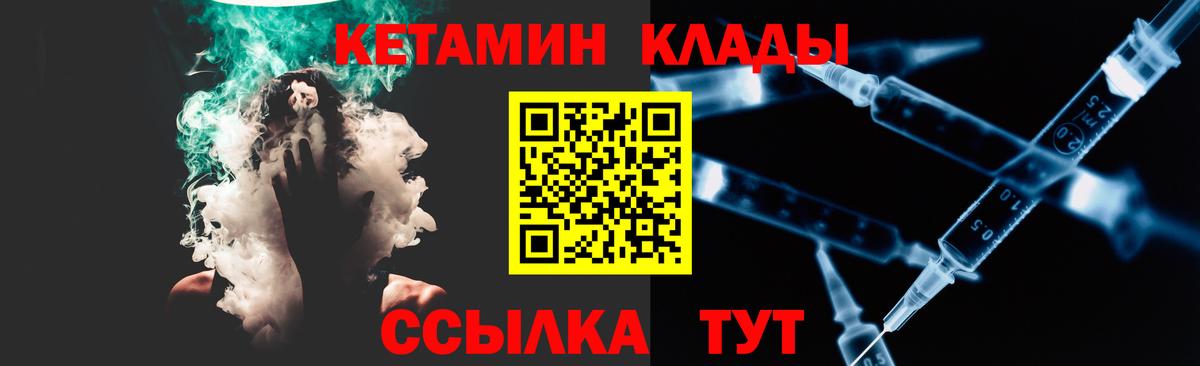 Кетамин VHQ Баксан