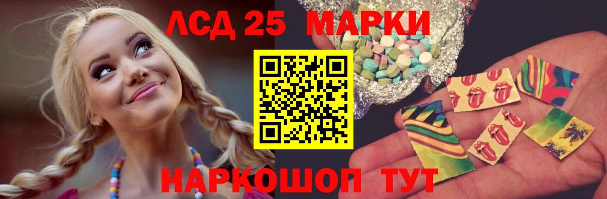 LSD-25 экстази кислота Баксан