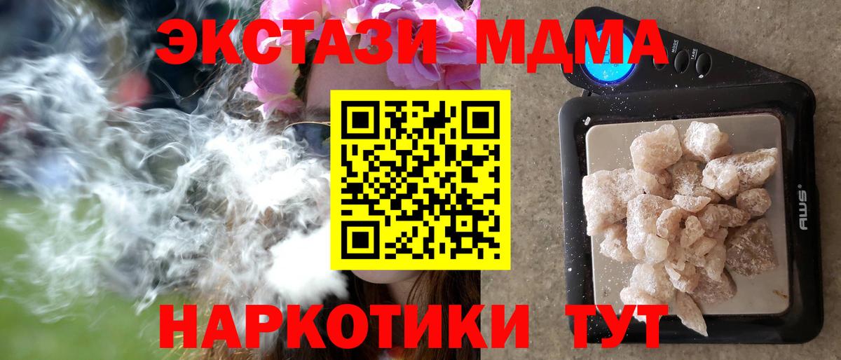Баксан  MDMA молли  МДМА Molly  Вход с VPN 