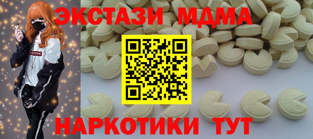 МДМА Molly Баксан