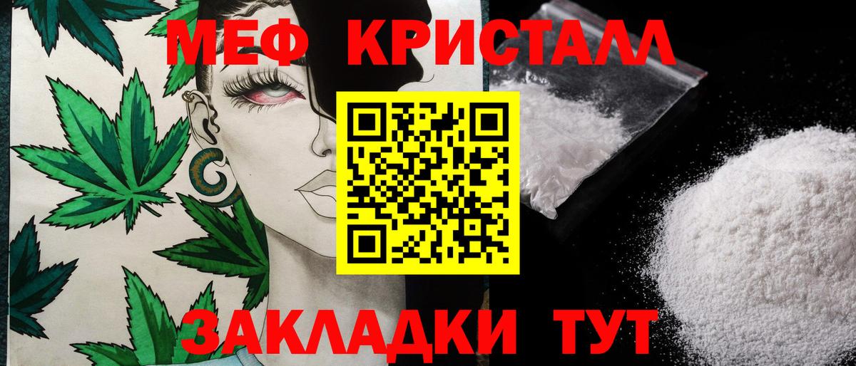 закладка  Мефедрон  Баксан  МЕФ  Вход с VPN  МЕФ мука  МЯУ-МЯУ 4 MMC 