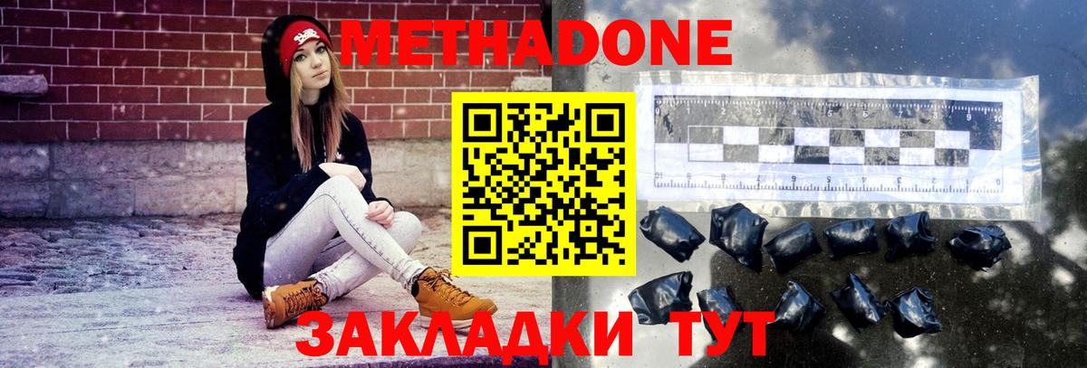 МЕТАДОН белоснежный  Вход с VPN  Баксан  Метадон methadone 
