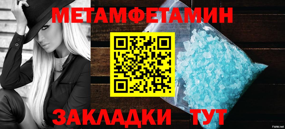 Метамфетамин витя Баксан