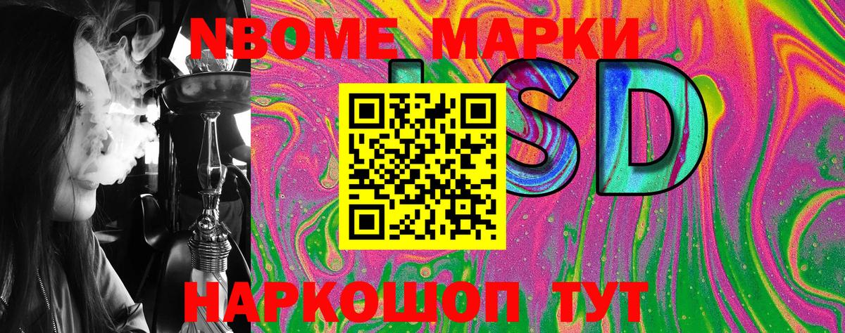 Баксан  Марки 25I-NBOMe 1,8мг  Вход с VPN  Марки 25I-NBOMe 1,8мг 