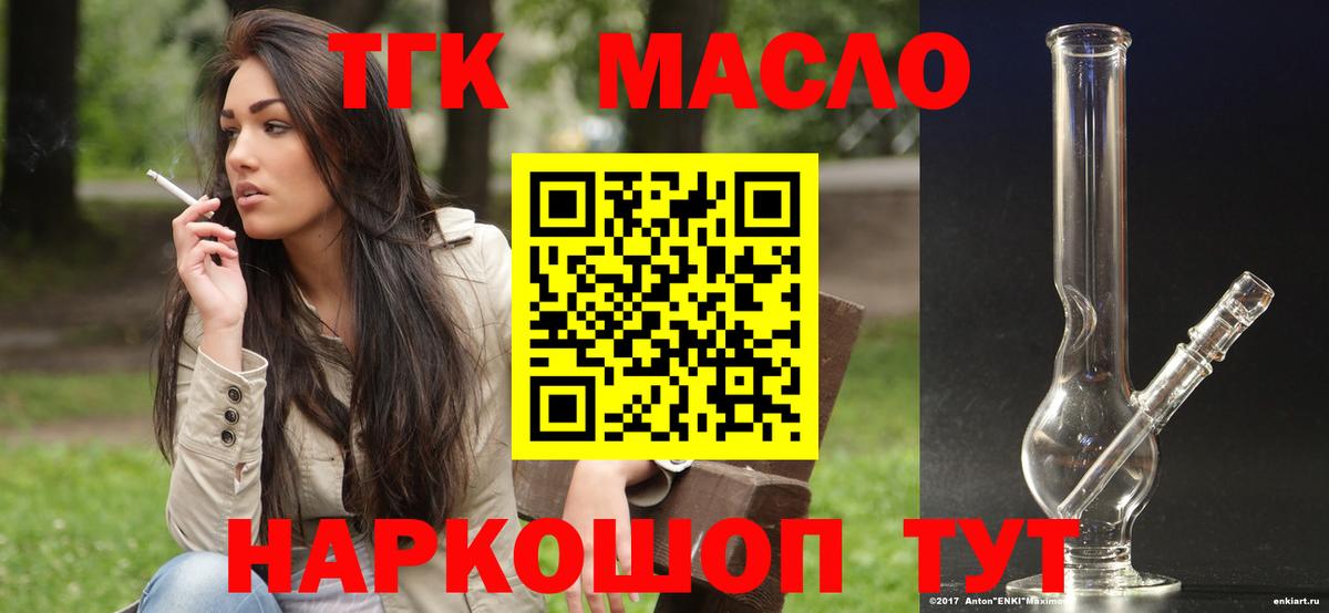 где найти наркотики  ТГК Wax  ТГК Wax  Вход с VPN  Баксан 