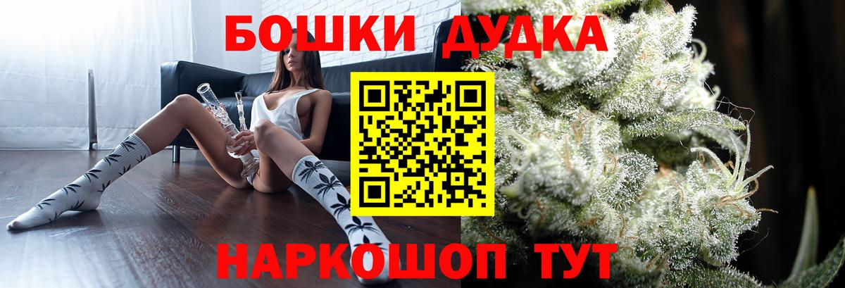 Каннабис конопля  Вход с VPN  Баксан  Канабис White Widow  Бошки Шишки AK-47 